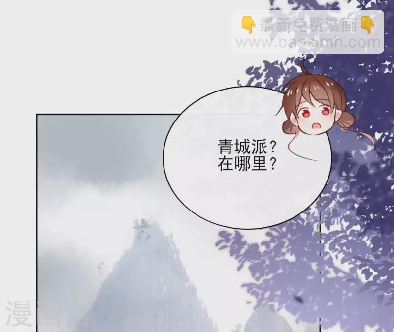 第55话 混入青城派3