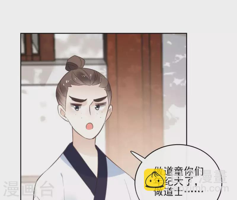 第55话 混入青城派35