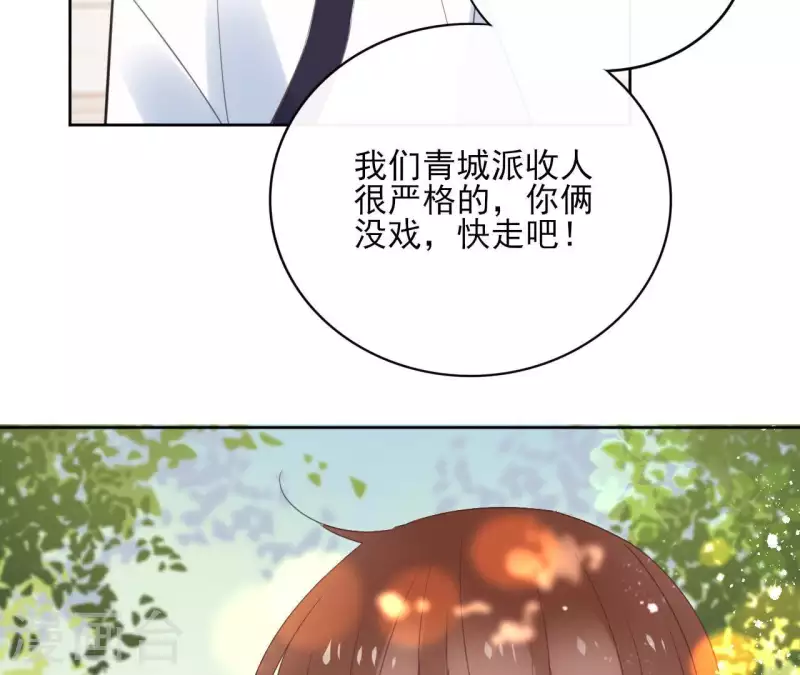 第55话 混入青城派36