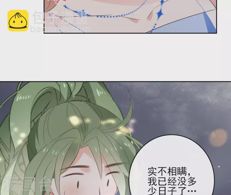 第55话 混入青城派41