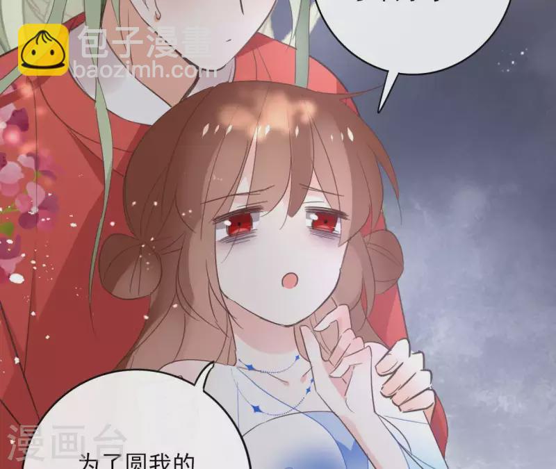 第55话 混入青城派42