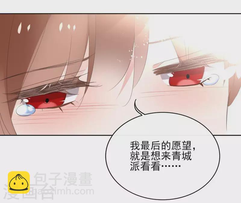 第55话 混入青城派44