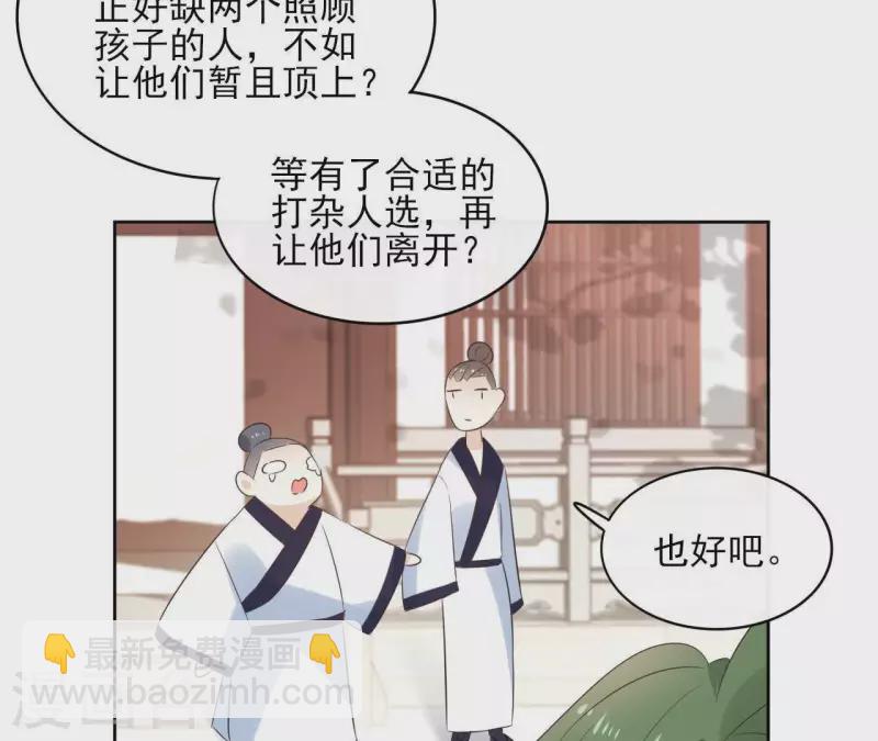 第55话 混入青城派46