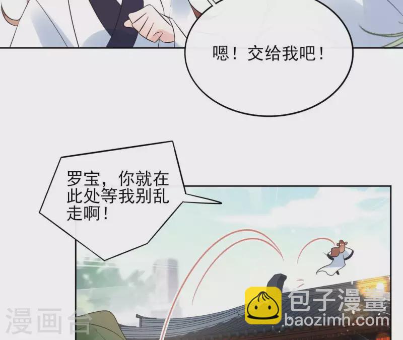第55话 混入青城派56