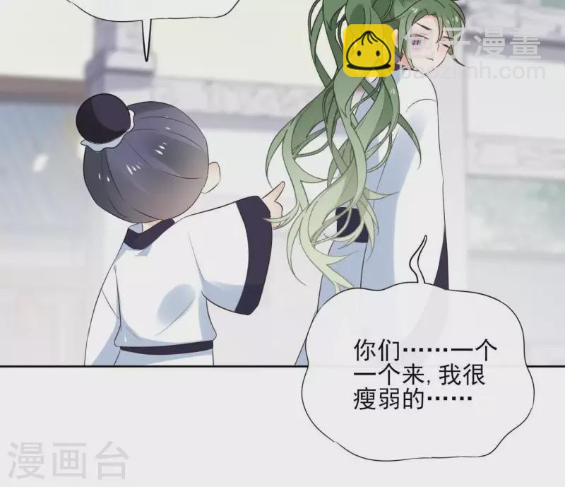 第55话 混入青城派60