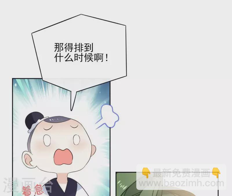 第55话 混入青城派61