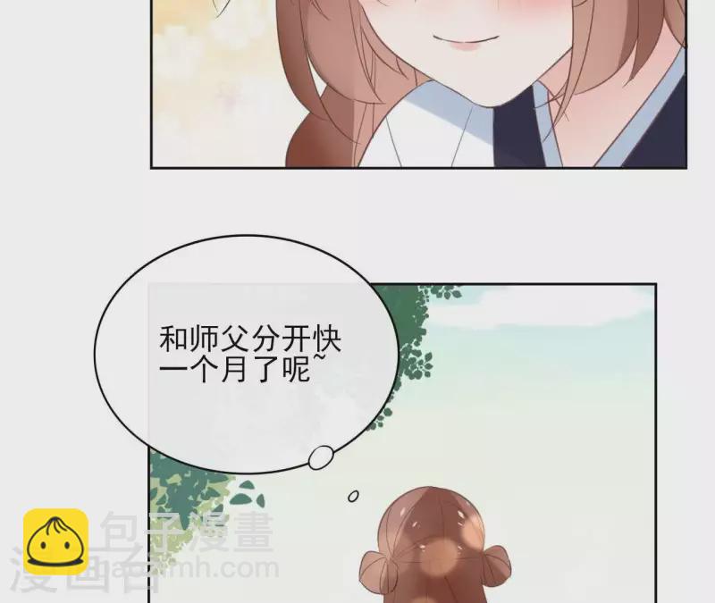 第56话 给我拿下12