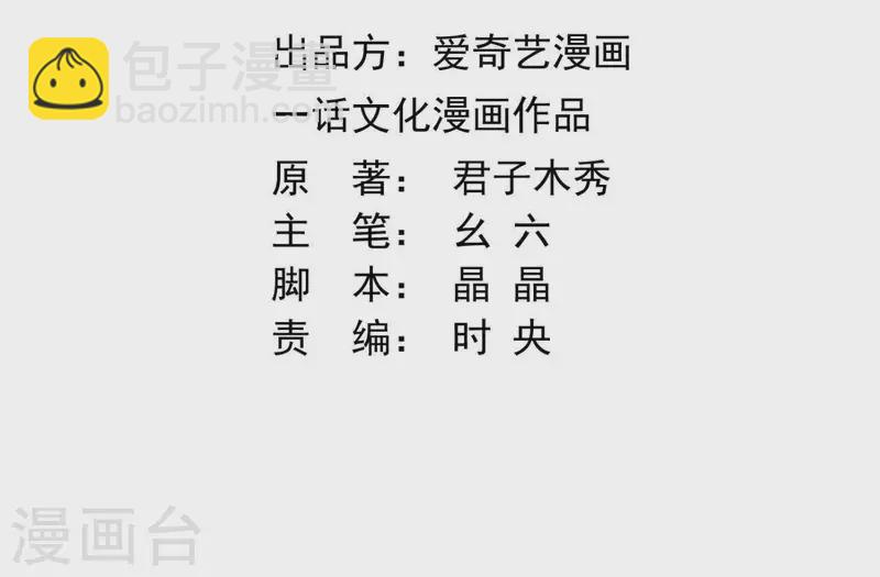 第56话 给我拿下2