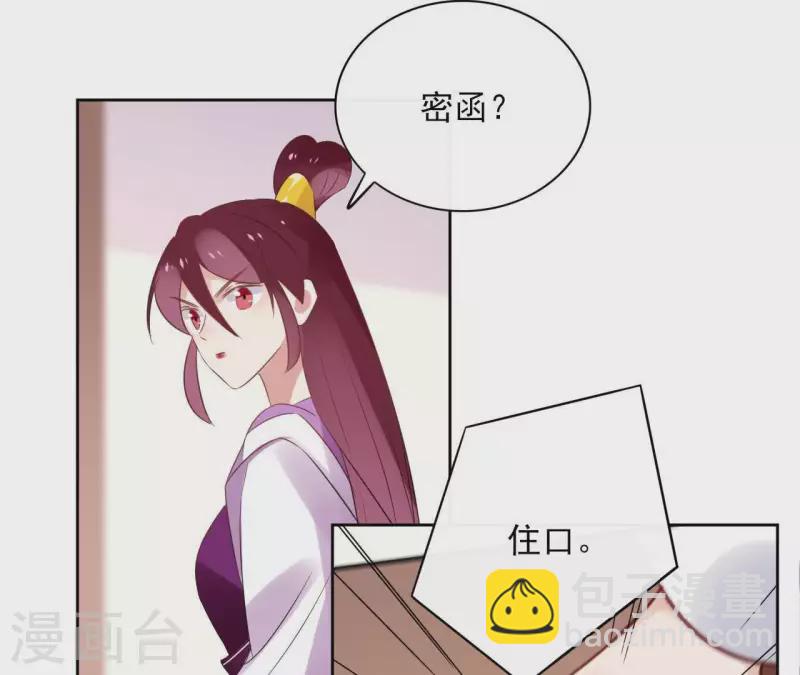 第56话 给我拿下48