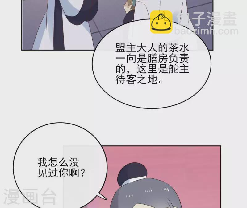 第56话 给我拿下6