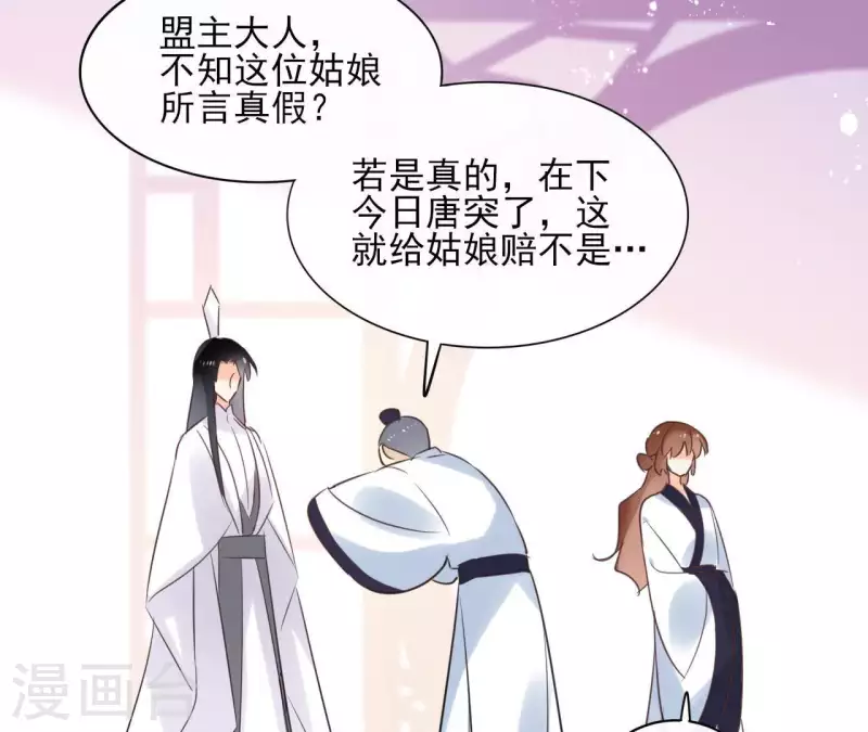 第57话 你不是我的徒弟10