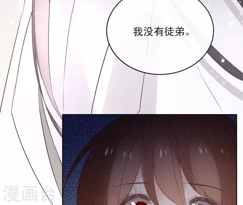 第57话 你不是我的徒弟14