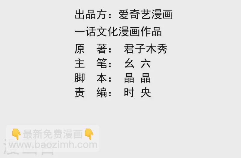 第57话 你不是我的徒弟2