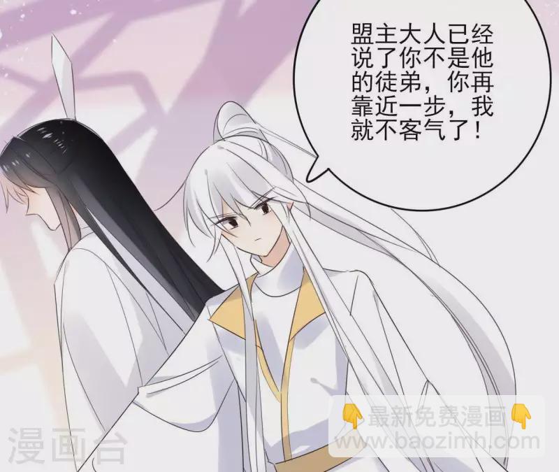 第57话 你不是我的徒弟21