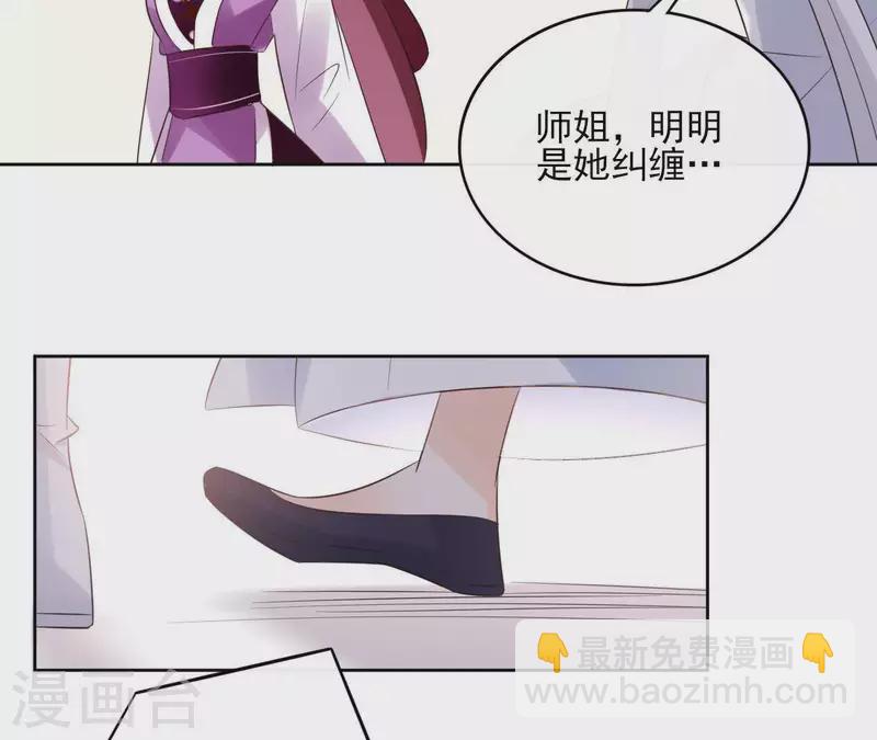 第57话 你不是我的徒弟24