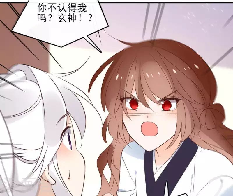 第57话 你不是我的徒弟25