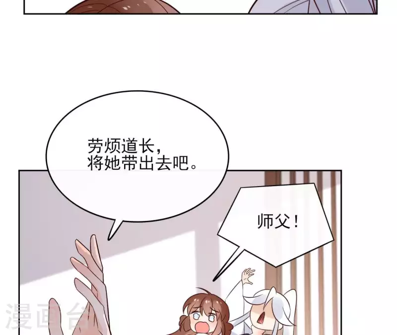 第57话 你不是我的徒弟29