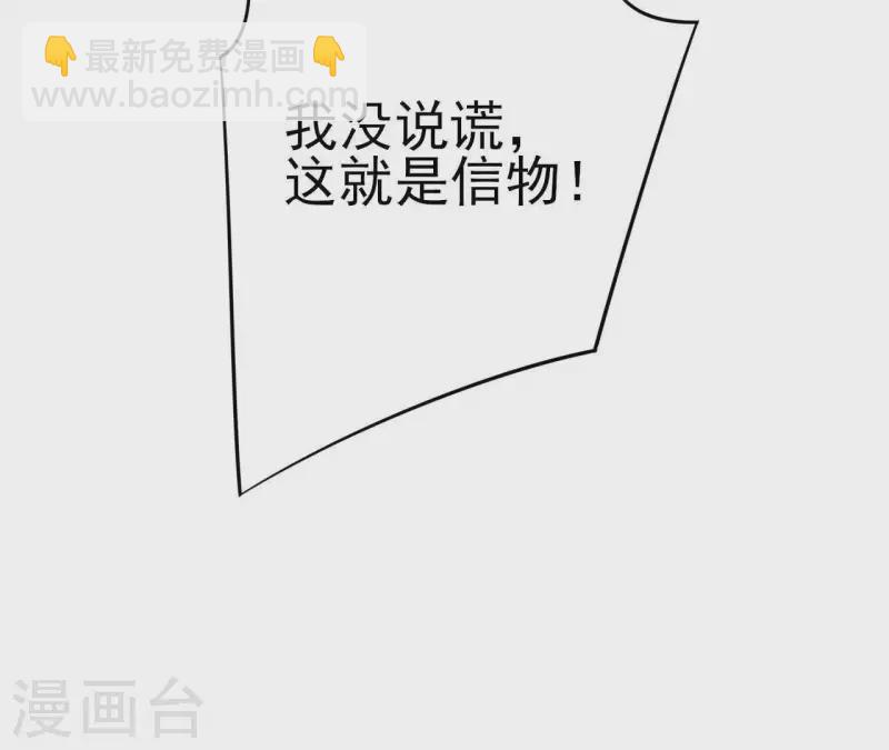 第57话 你不是我的徒弟32