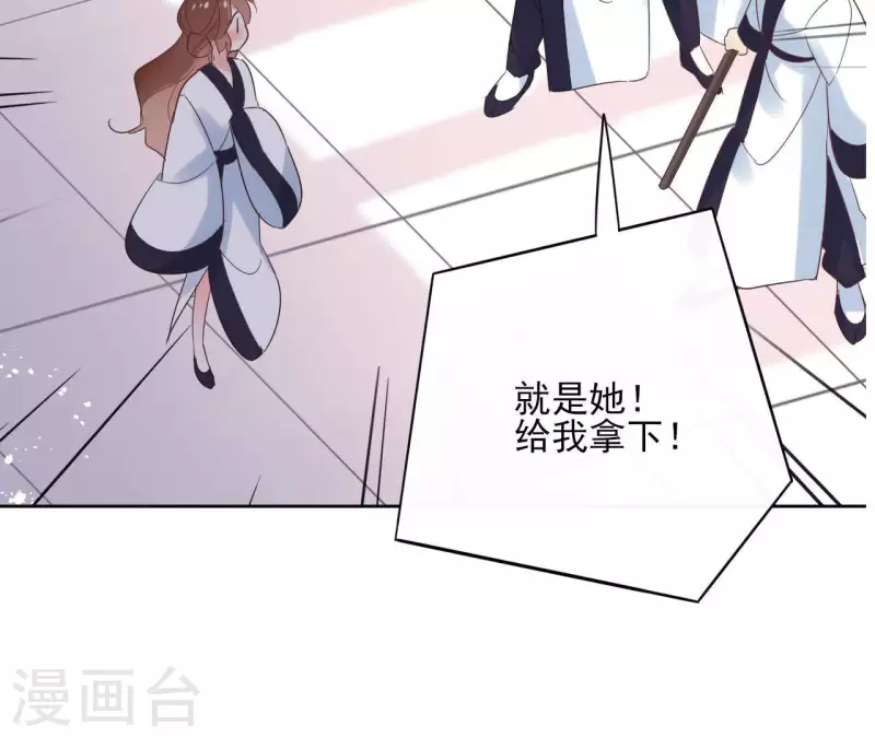 第57话 你不是我的徒弟4