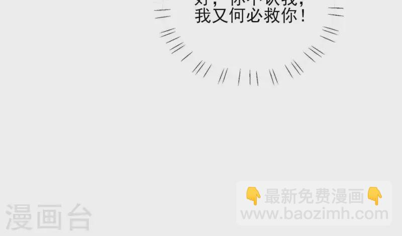 第57话 你不是我的徒弟46
