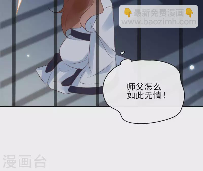 第57话 你不是我的徒弟49