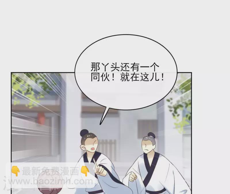 第57话 你不是我的徒弟54