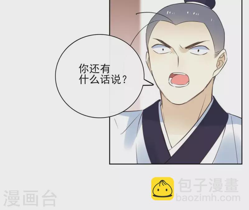 第57话 你不是我的徒弟6