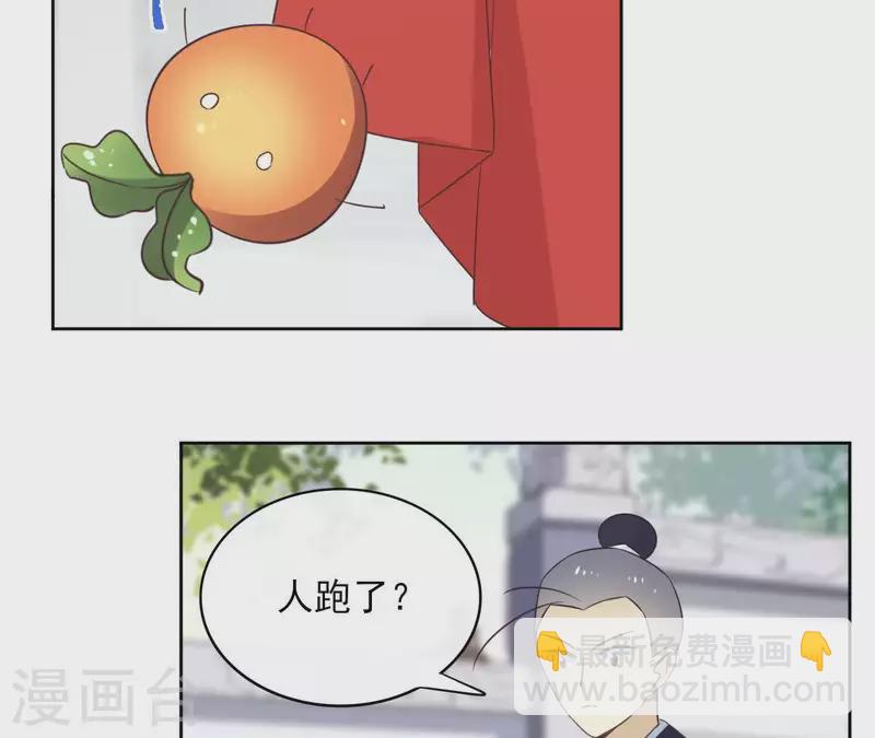 第57话 你不是我的徒弟60