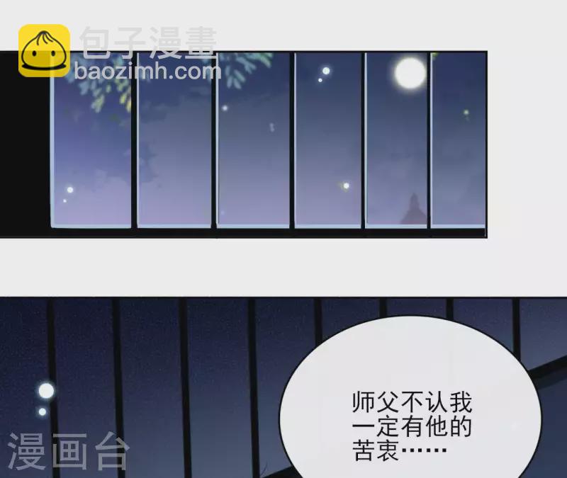 第57话 你不是我的徒弟65