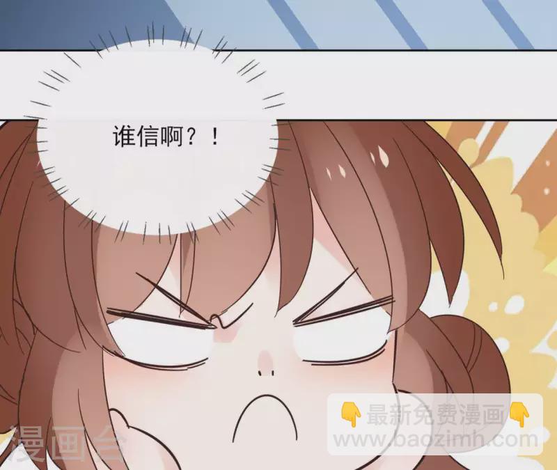 第57话 你不是我的徒弟67