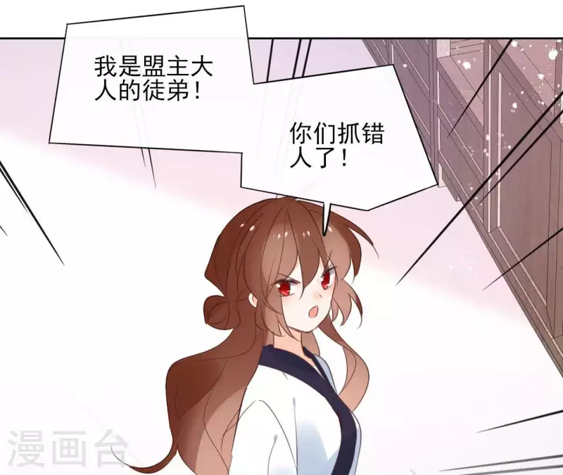 第57话 你不是我的徒弟7