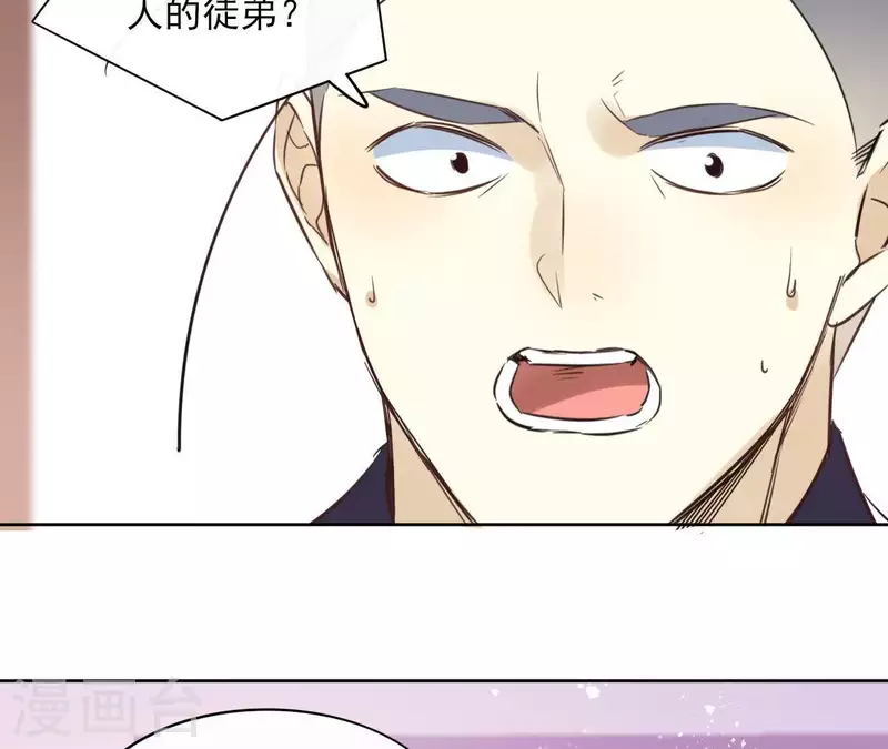 第57话 你不是我的徒弟9