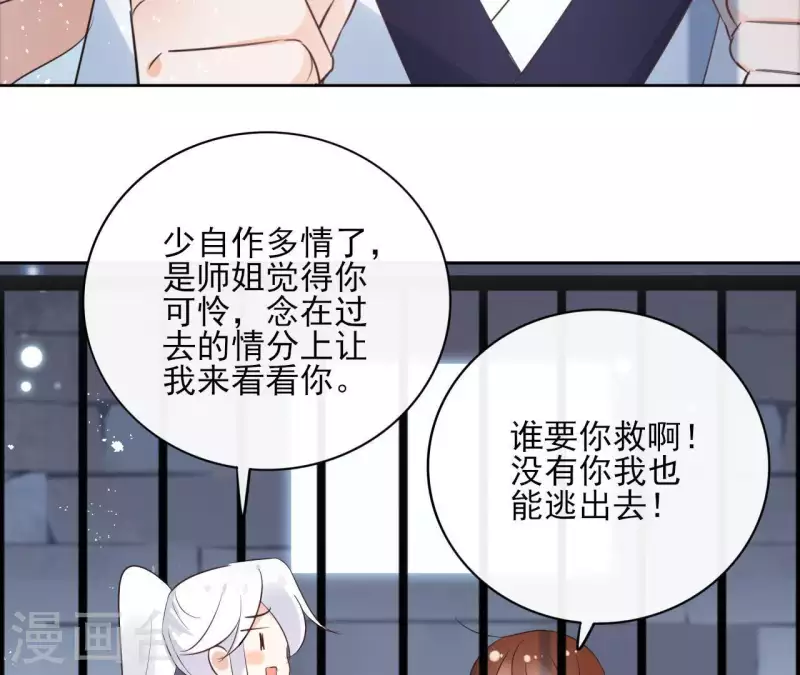 第58话 自作多情？14