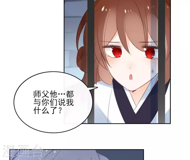 第58话 自作多情？16