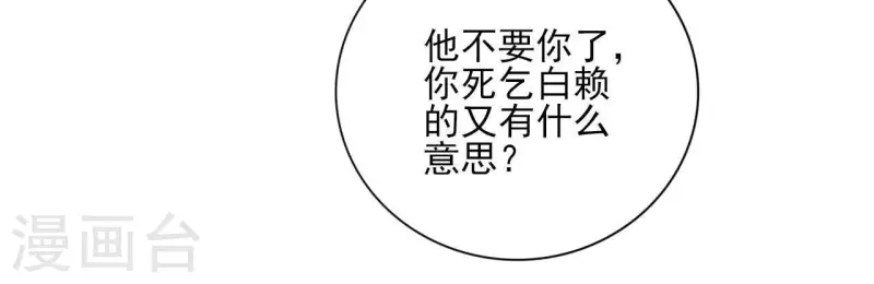 第58话 自作多情？18