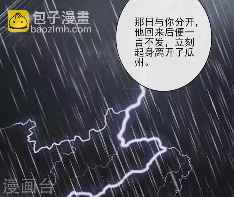 第58话 自作多情？25