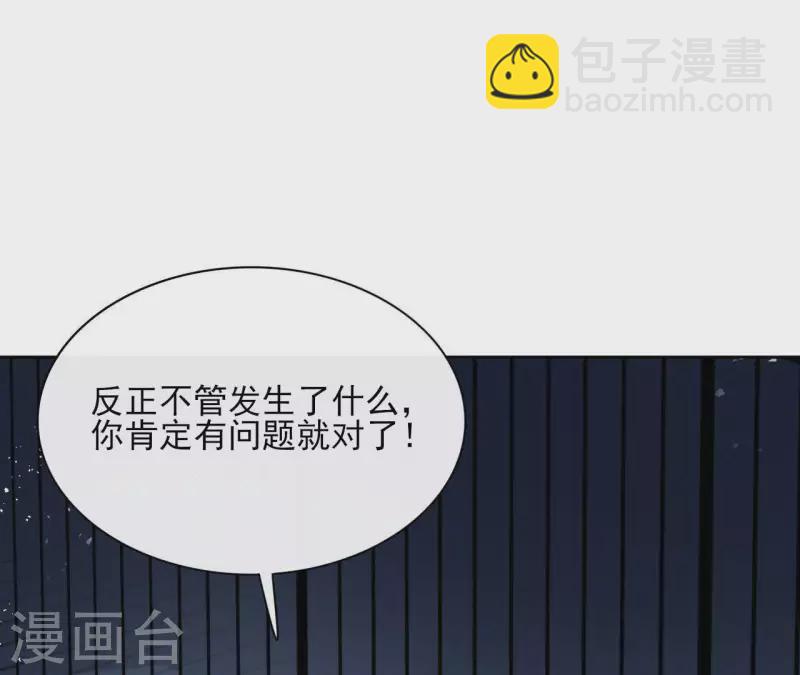 第58话 自作多情？30