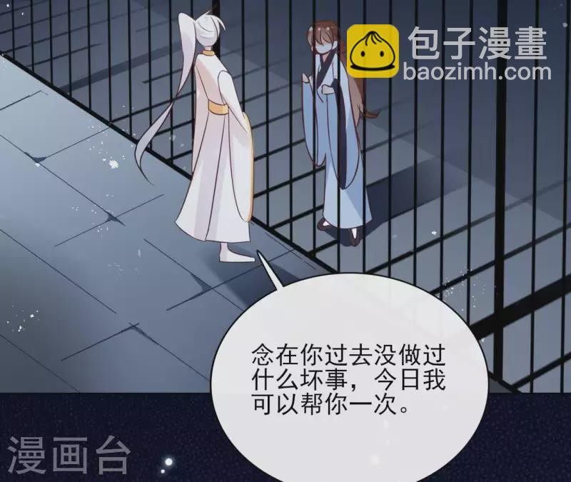 第58话 自作多情？31