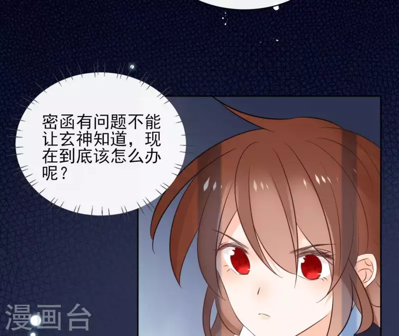 第58话 自作多情？32