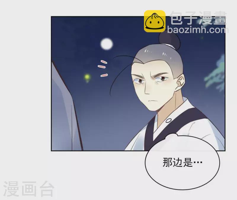 第58话 自作多情？44