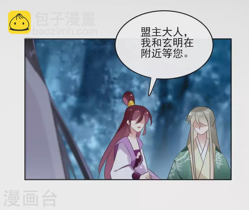 第58话 自作多情？61
