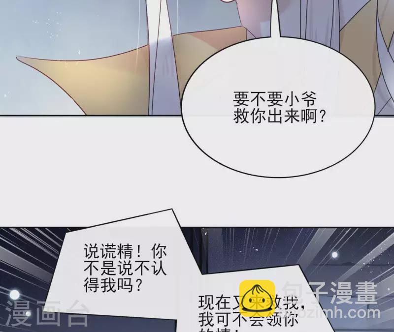 第58话 自作多情？9