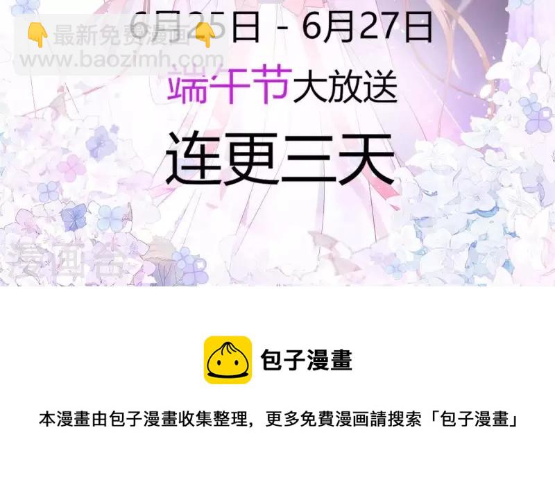 第59话 盟主大人连更通告1
