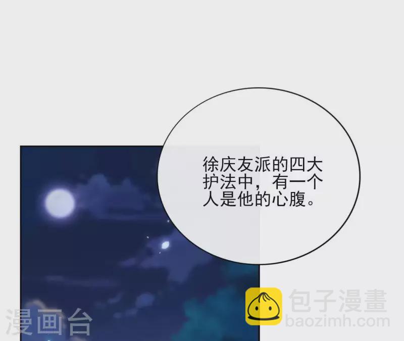 第60话 执迷不悟70