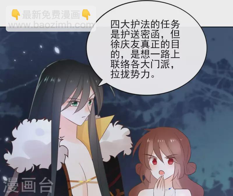 第61话 内鬼11