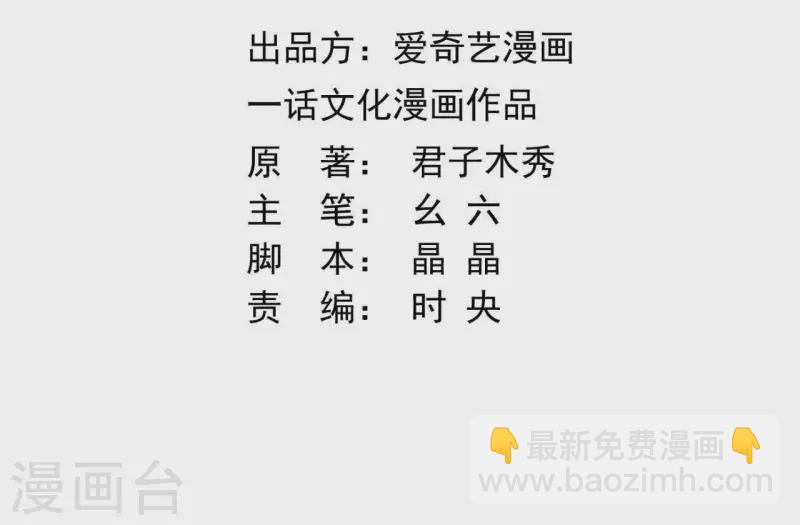 第61话 内鬼2
