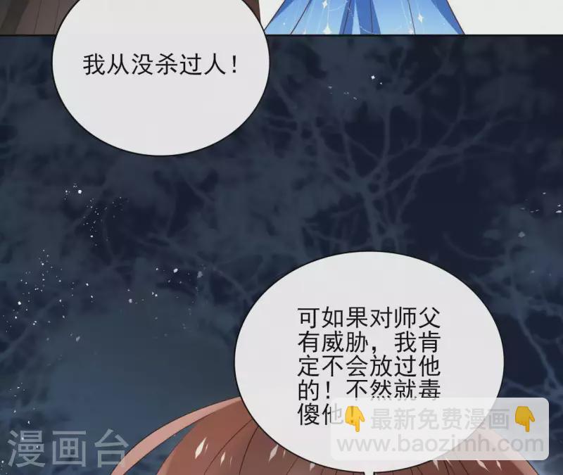 第61话 内鬼22