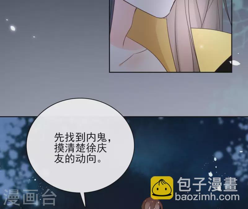 第61话 内鬼28