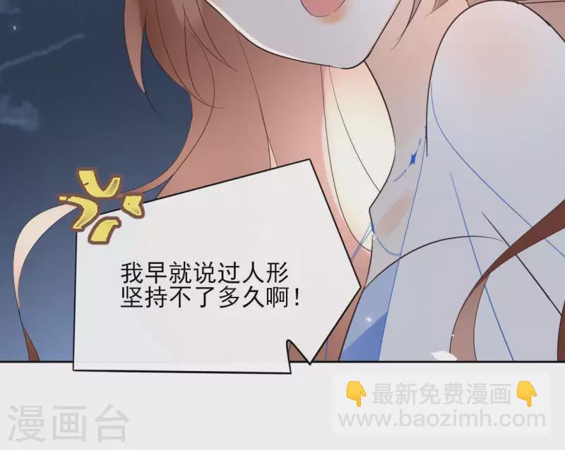 第61话 内鬼43