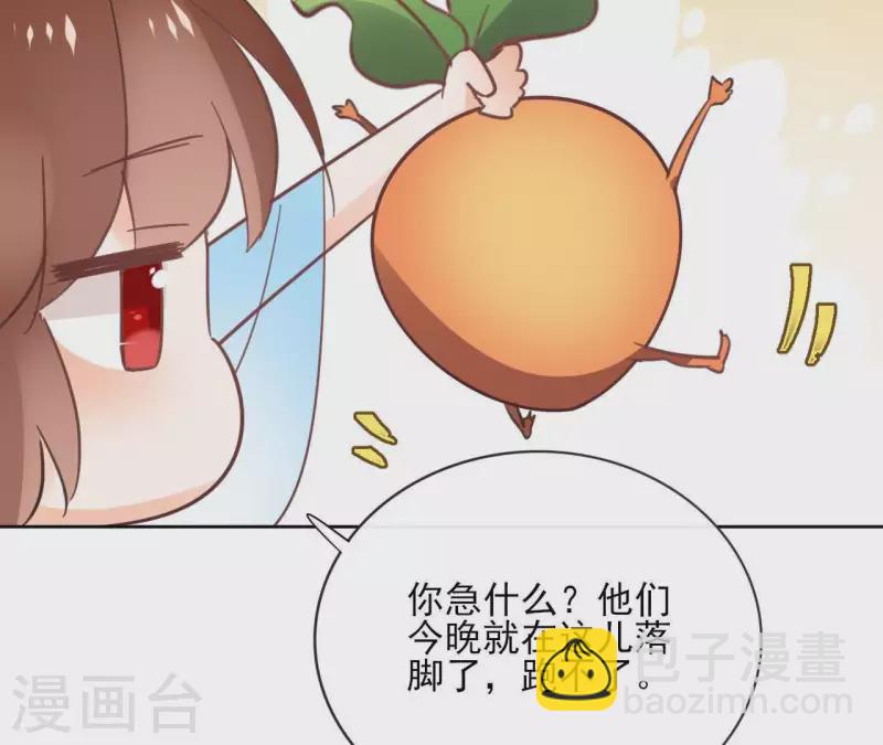 第61话 内鬼62
